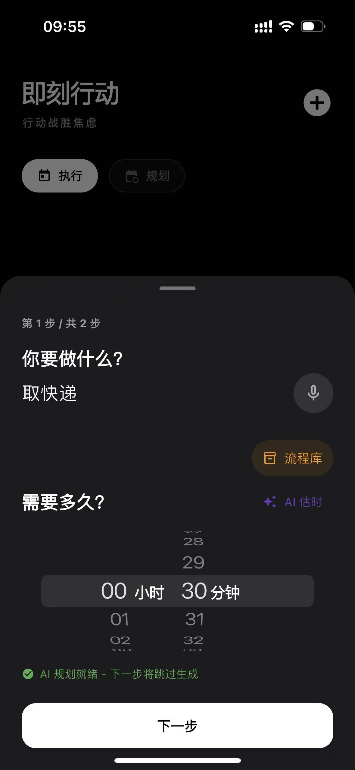 AI Task Breakdown UI